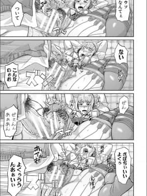 [骨太男爵] パコパコしすぎてバカになる_P187