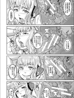 [骨太男爵] パコパコしすぎてバカになる_P188