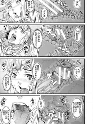 [骨太男爵] パコパコしすぎてバカになる_P189