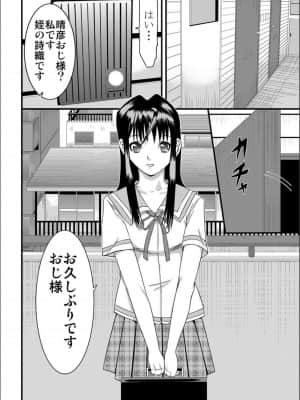 [骨太男爵] パコパコしすぎてバカになる_P206