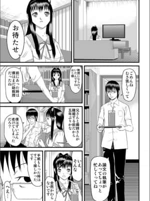 [骨太男爵] パコパコしすぎてバカになる_P207