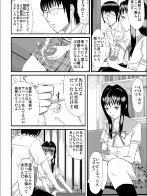[骨太男爵] パコパコしすぎてバカになる_P208