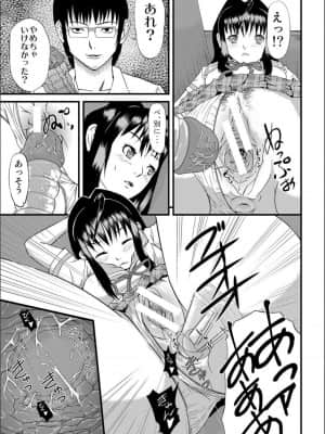 [骨太男爵] パコパコしすぎてバカになる_P213