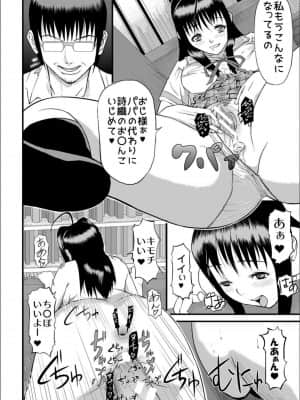 [骨太男爵] パコパコしすぎてバカになる_P216