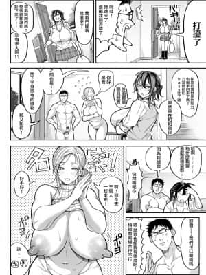 [暗ノ吽] 俺最強クエスト～異世界ハーレムの書～番外篇 ( ハーレムクエスト 俺と美女とオッパイと異世界肉欲生活) [羅莎莉亞漢化] [DL版]_217