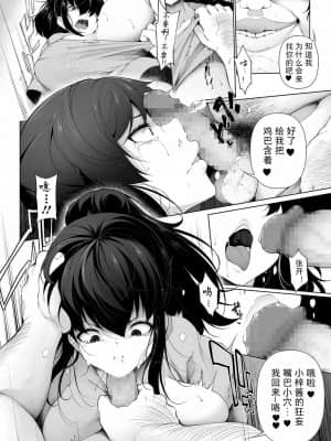 [逆又練物] ヒプノブリンク 15 (コミック Mate legend Vol.40 2021年8月号) [中国翻訳] [DL版]_06_Slide6