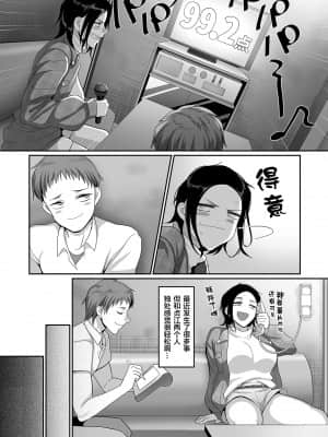 [山本善々] S県K市 社会人女子バレーボールサークルの事情 第七话 [新桥月白日语社汉化] [DL版]_image_164