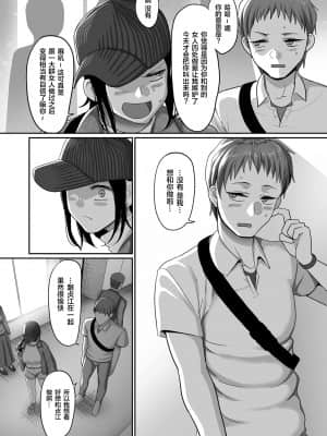 [山本善々] S県K市 社会人女子バレーボールサークルの事情 第七话 [新桥月白日语社汉化] [DL版]_image_166