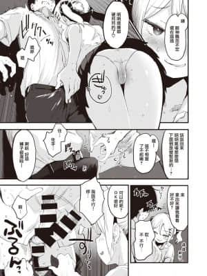 [もず] りとる☆びっちぇず アイラちゃん編 (COMIC 快楽天ビースト 2021年7月号) [中国翻訳] [DL版]_0010