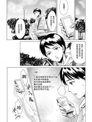 [five (あまやかん)] アスリート 東条早 [灰羽社汉化组]_wrestring_037