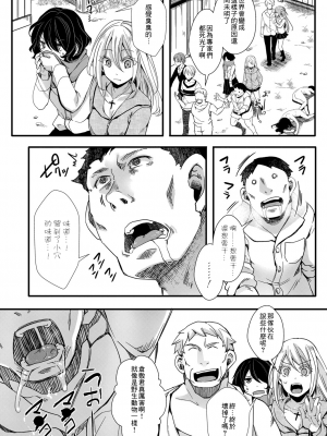 [hal] 襲学旅行 第3話 ～終わりの生殖渇望～  襲学旅行 第3話～终焉的生殖渴望～ (COMIC 真激 2021年9月号) [沒有漢化]_311