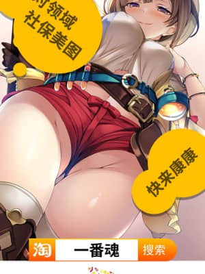 [ANIMAL SERVICE (ハイソン)] 三蔵ちゃんと馬4 (Fate Grand Order) [Chinese] [不咕鸟汉化组] [Digital]_26