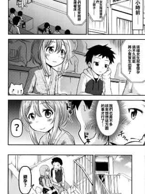 [oo君個人漢化] (C95) [綺堂館 (綺堂無一)] お子様は生エッチが好き♡_04