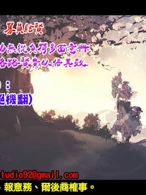 [oo君個人漢化] (C95) [綺堂館 (綺堂無一)] お子様は生エッチが好き♡_25