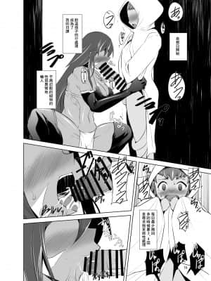 [零食汉化组] [武田家 (タケダケ)] 人の子と竜の子 [DL版]_13