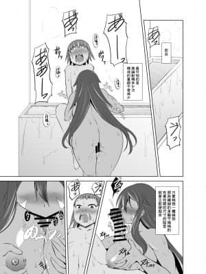 [零食汉化组] [武田家 (タケダケ)] 人の子と竜の子 [DL版]_14