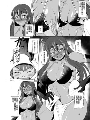 [零食汉化组] [武田家 (タケダケ)] 人の子と竜の子 [DL版]_17