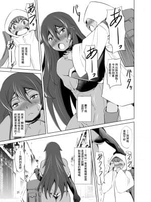 [零食汉化组] [武田家 (タケダケ)] 人の子と竜の子 [DL版]_18