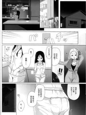 [柠檬茶汉化组] (C97) [ゆるるか堂 (頬乃ゆるむ)] おむつのとりこ_13