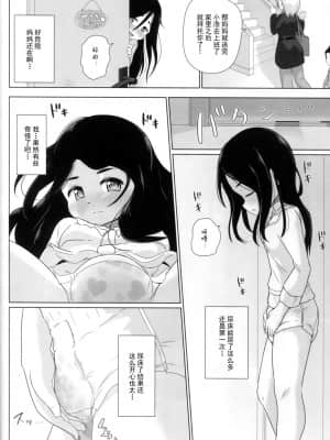 [柠檬茶汉化组] (C97) [ゆるるか堂 (頬乃ゆるむ)] おむつのとりこ_15