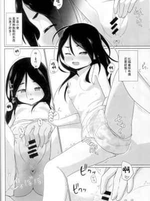 [柠檬茶汉化组] (C97) [ゆるるか堂 (頬乃ゆるむ)] おむつのとりこ_19