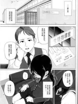 [柠檬茶汉化组] (C97) [ゆるるか堂 (頬乃ゆるむ)] おむつのとりこ_22