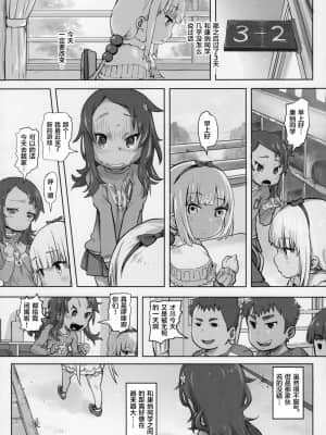[零食汉化组] (サンクリ2017 Summer) [Strawberry Milk Studio (るなるく)] カンナ・カムイのメイドレイ (小林さんちのメイドラゴン)_05