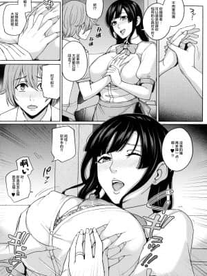 [舞六まいむ] バイト先の人妻と女子大生とヤリまくる話 (ママって呼んで ～甘やかし性教育～) [羅莎莉亞漢化]_05_161_page_160_1.92_MB