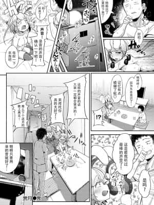 [牛肝菌汉化][flanvia]性之魔物 (性のマモノ)_i_174
