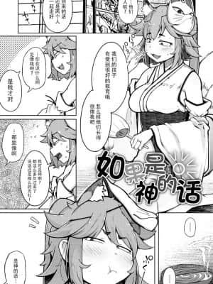[牛肝菌汉化][flanvia]性之魔物 (性のマモノ)_i_175