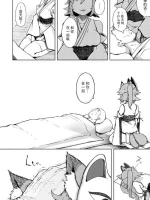 [牛肝菌汉化][flanvia]性之魔物 (性のマモノ)_i_176