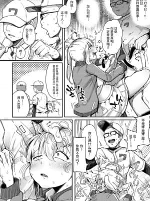 [牛肝菌汉化][flanvia]性之魔物 (性のマモノ)_i_036