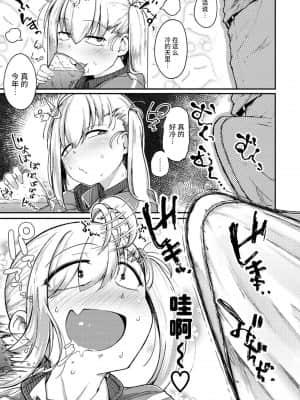 [牛肝菌汉化][flanvia]性之魔物 (性のマモノ)_i_039
