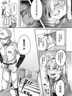 [牛肝菌汉化][flanvia]性之魔物 (性のマモノ)_i_043