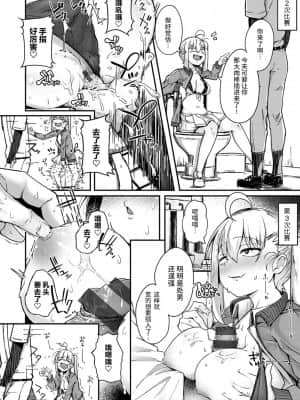 [牛肝菌汉化][flanvia]性之魔物 (性のマモノ)_i_044