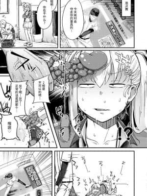 [牛肝菌汉化][flanvia]性之魔物 (性のマモノ)_i_045