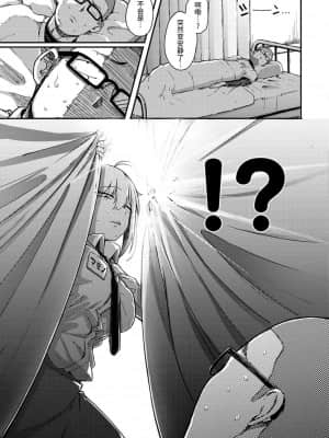 [牛肝菌汉化][flanvia]性之魔物 (性のマモノ)_i_047