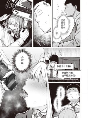 [牛肝菌汉化][flanvia]性之魔物 (性のマモノ)_i_097