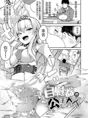 [牛肝菌汉化][flanvia]性之魔物 (性のマモノ)_i_113