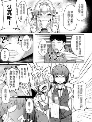[牛肝菌汉化][flanvia]性之魔物 (性のマモノ)_i_115