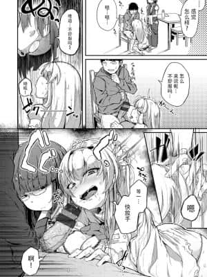 [牛肝菌汉化][flanvia]性之魔物 (性のマモノ)_i_120
