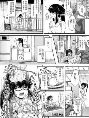 [牛肝菌汉化][flanvia]性之魔物 (性のマモノ)_i_154