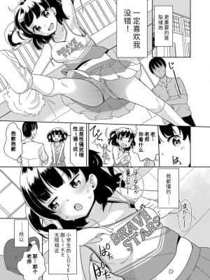 [風的工房][冬野みかん] はつじょう がーるず 發情 少女_風的工房010