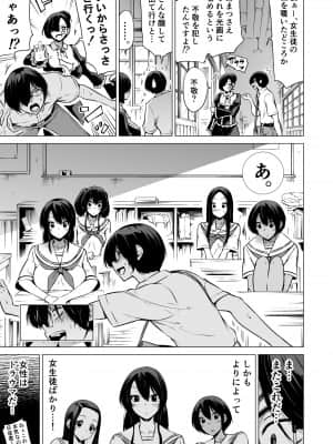 [赤月屋 (赤月みゅうと)] 七夏の楽園1～田舎の学校で美少女ハーレム♡～皆で恋人ごっこ編 [DL版]+_13_1_13