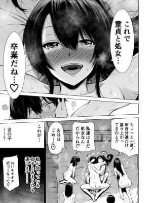 [赤月屋 (赤月みゅうと)] 七夏の楽園1～田舎の学校で美少女ハーレム♡～皆で恋人ごっこ編 [DL版]+_39_1_39