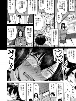 [赤月屋 (赤月みゅうと)] 七夏の楽園1～田舎の学校で美少女ハーレム♡～皆で恋人ごっこ編 [DL版]+_40_1_40