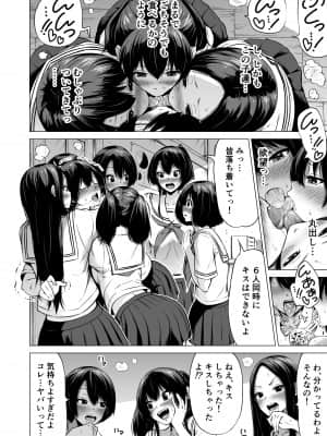 [赤月屋 (赤月みゅうと)] 七夏の楽園1～田舎の学校で美少女ハーレム♡～皆で恋人ごっこ編 [DL版]+_22_1_22