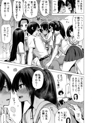 [赤月屋 (赤月みゅうと)] 七夏の楽園1～田舎の学校で美少女ハーレム♡～皆で恋人ごっこ編 [DL版]+_23_1_23