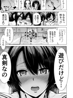 [赤月屋 (赤月みゅうと)] 七夏の楽園1～田舎の学校で美少女ハーレム♡～皆で恋人ごっこ編 [DL版]+_19_1_19