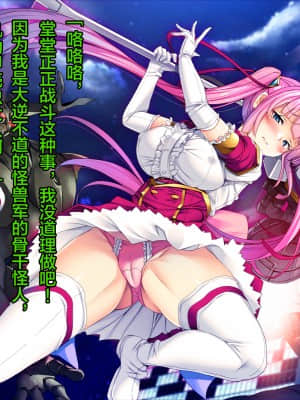 [这很恶堕汉化组][とりのおいしいところ (鳥三)] TS魔法少女セイントチェリー 屈服の悪堕ち洗脳調教編_1 (32)